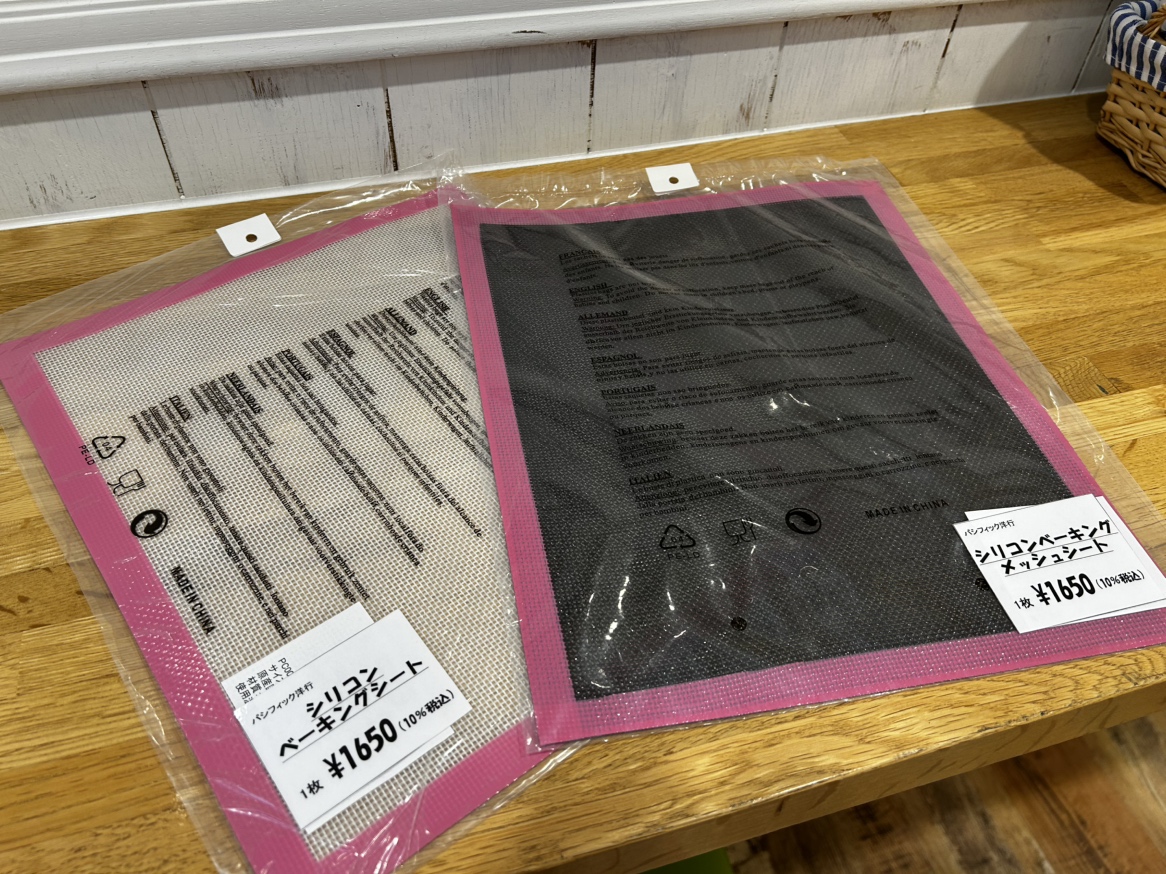 新ベーキングシート家庭用サイズ