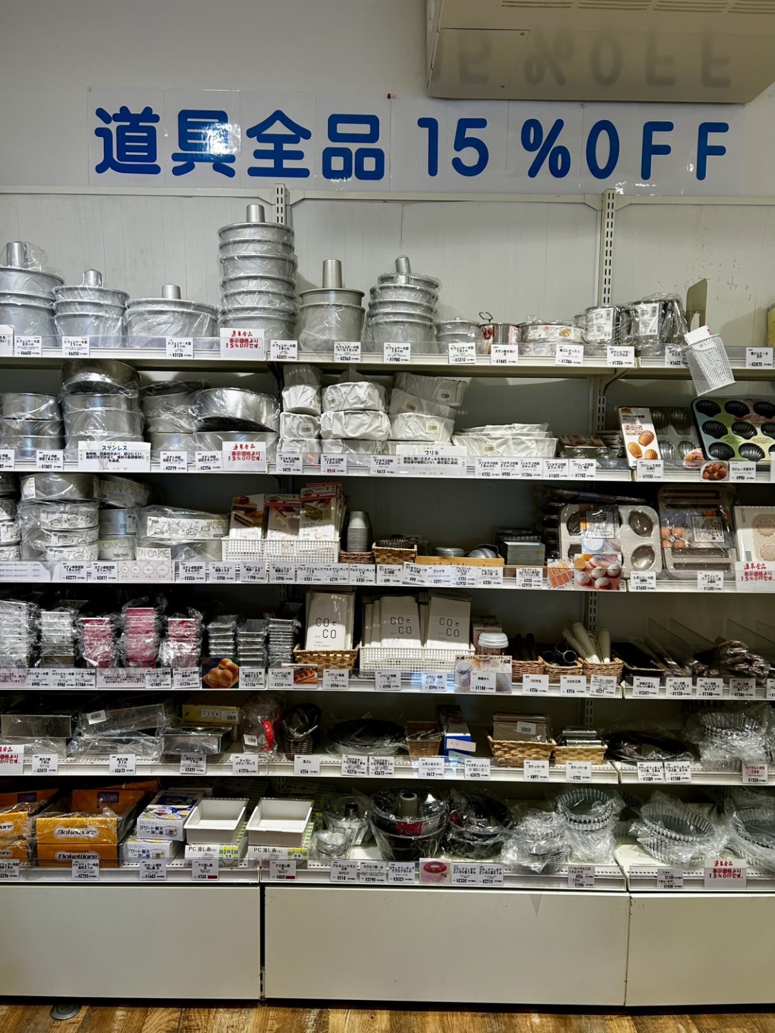 道具セールが始まりました～！