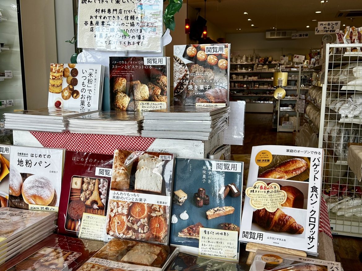オススメレシピ本の販売