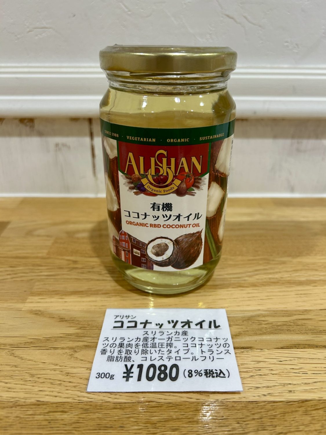 ココナッツオイル再入荷！