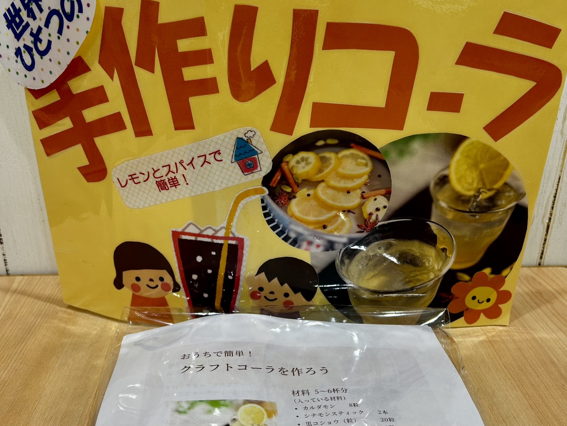夏休みの自由研究に