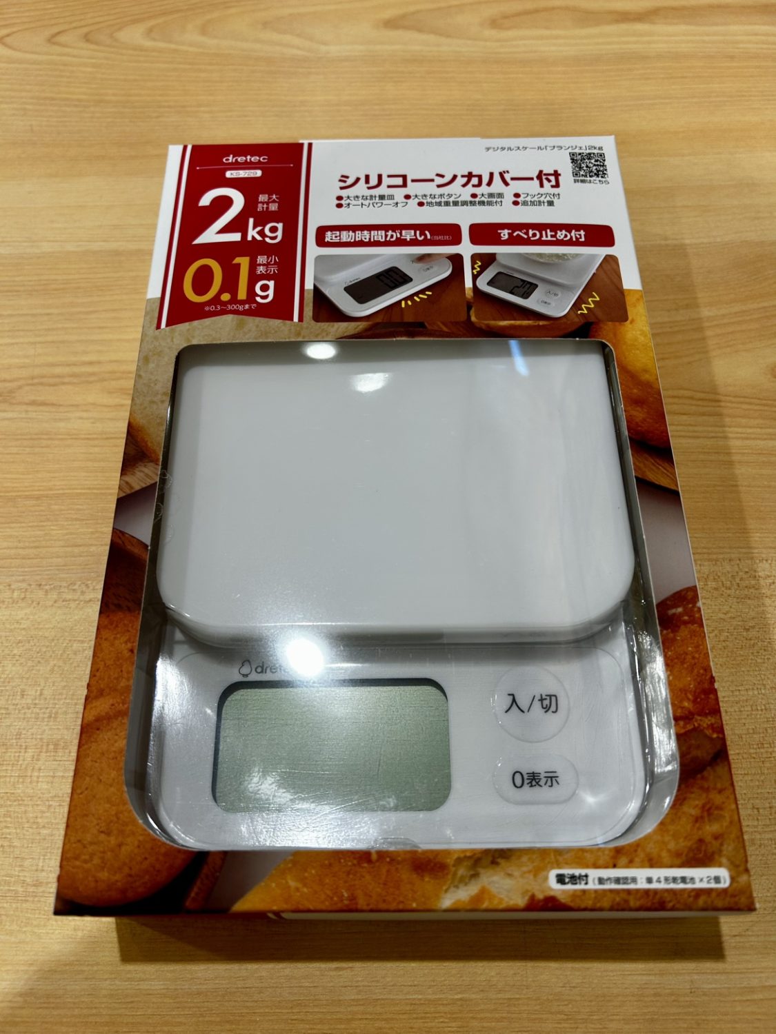 キッチンスケール