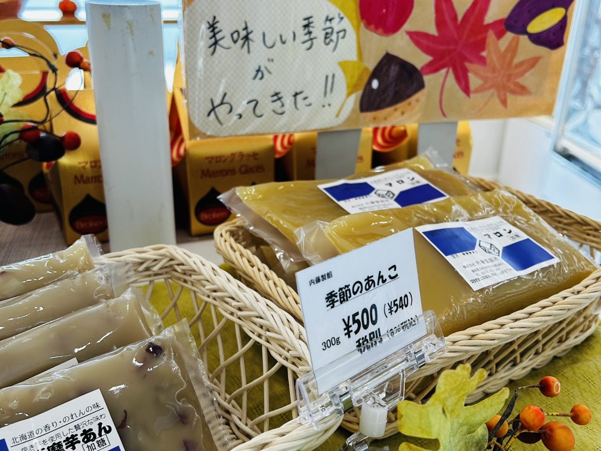 季節のあんこ入荷中！