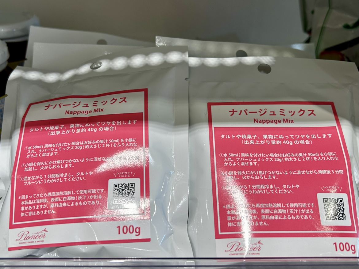 ナパージュミックス