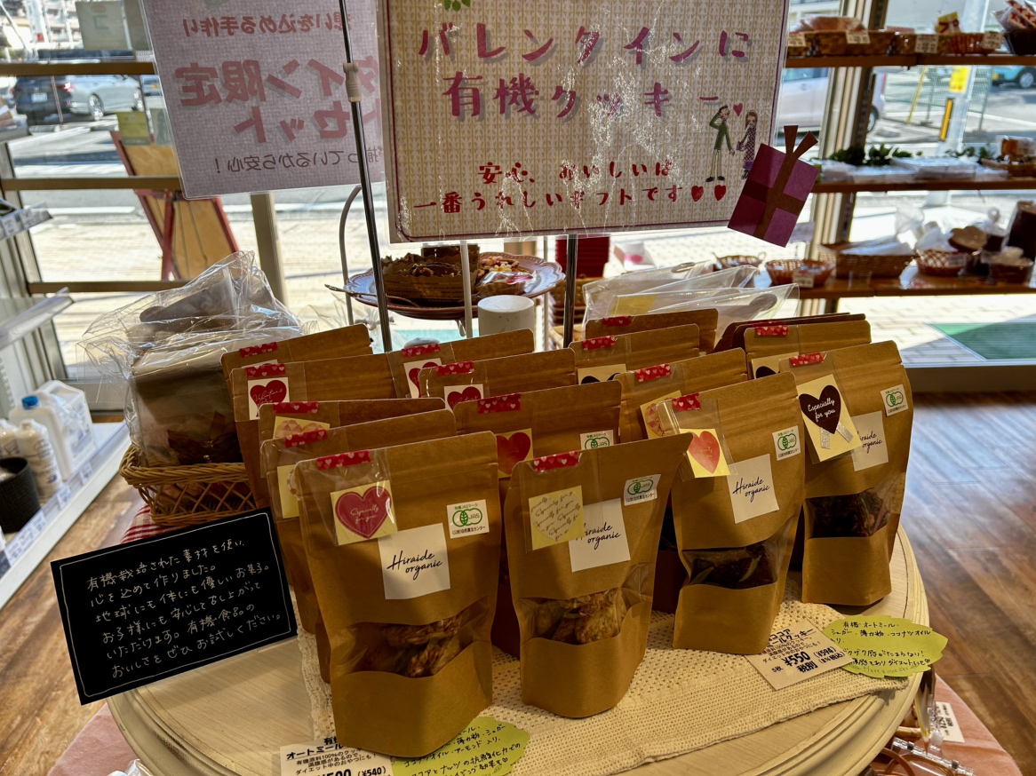 バレンタインに有機クッキー