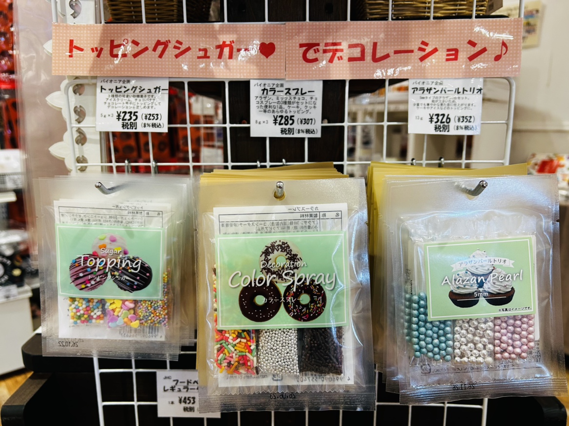 かわいい飾りつけに♡