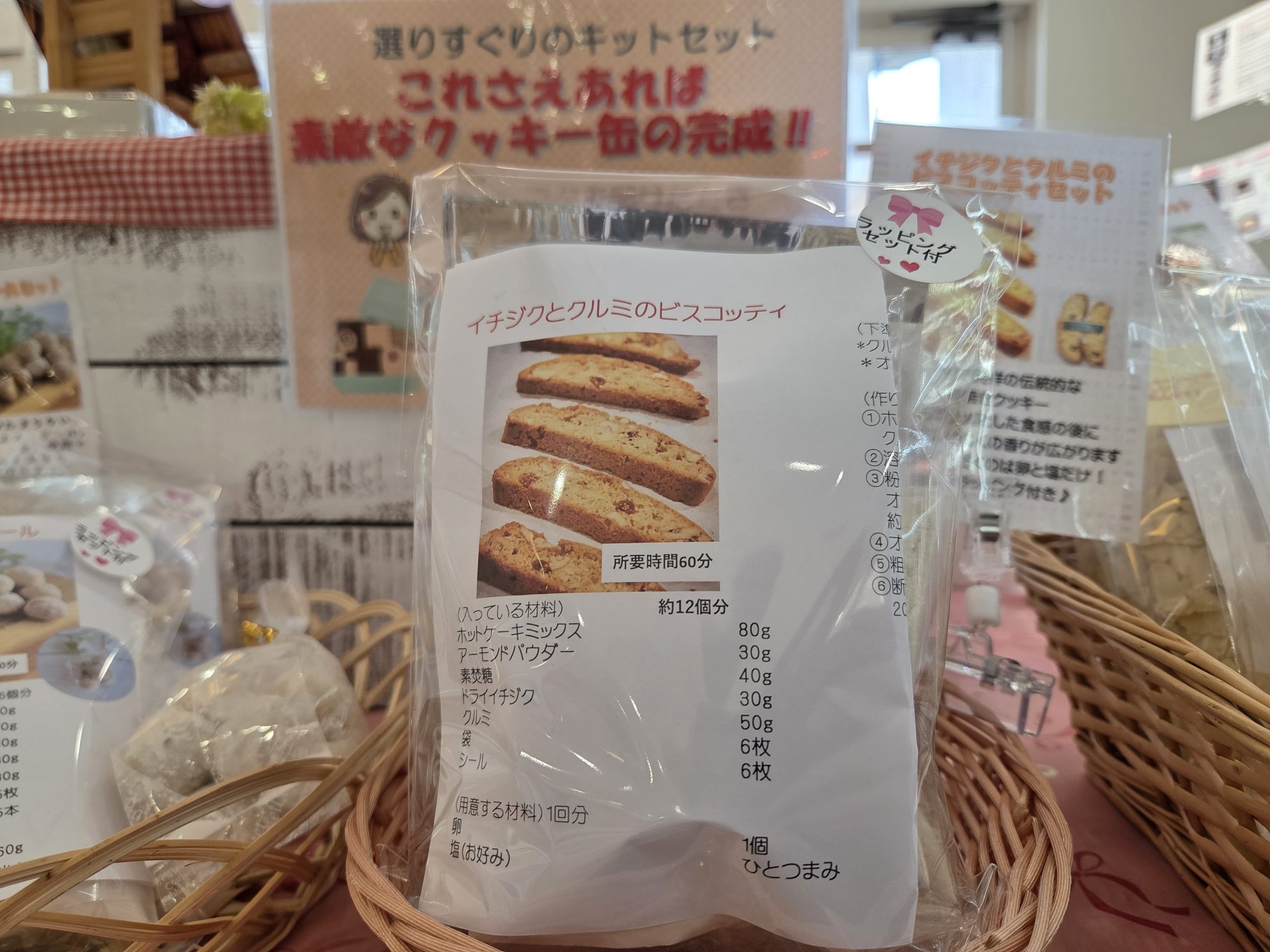 イチジクとクルミのビスコッティ