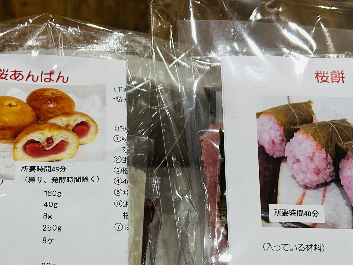 春を楽しむキットセット♪