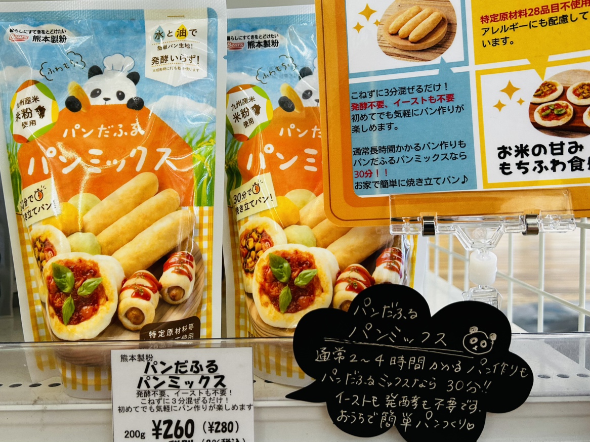 新商品パンだふるパンミックス