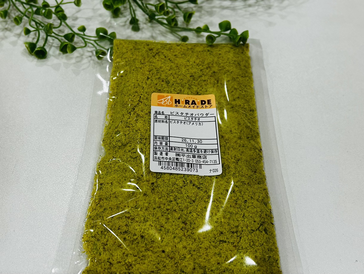 ピスタチオパウダー入荷！
